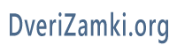 DveriZamki.Org - Независимый портал  и форум о дверях, замках, безопасности